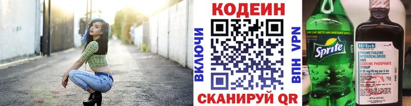Кодеин напиток Lean (лин)  где купить наркоту  Щучье 