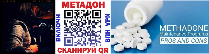 МЕТАДОН кристалл купить Щучье