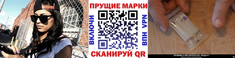 Марки N-bome 1500мкг  Щучье 